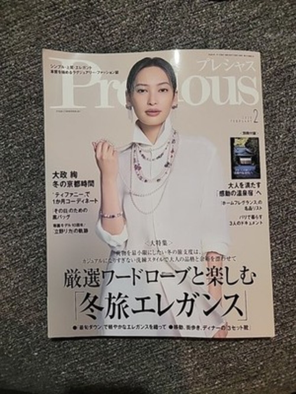 Fashion Magazine Precious  Issue February 2 2026 Edition